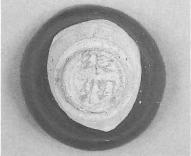 昭和6（1931）年、日本で最初に博多湾で発見された墨書陶磁器「張綱」銘黒釉天目碗（12～13C）全体と外底の「張綱」銘