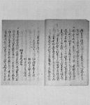 黒田続家譜（寛永18年に出された、福岡藩に長崎警備を命じる老中奉書）