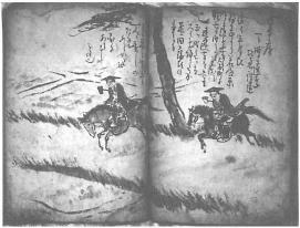 参考：太宰府まで遠乗りの図（「旧稀集」より）馬柄杓が見える