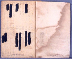 福岡大空襲で焼失したため手書きで書き写した教科書『初等科国語 八』への「墨ぬり」（昭和20年）