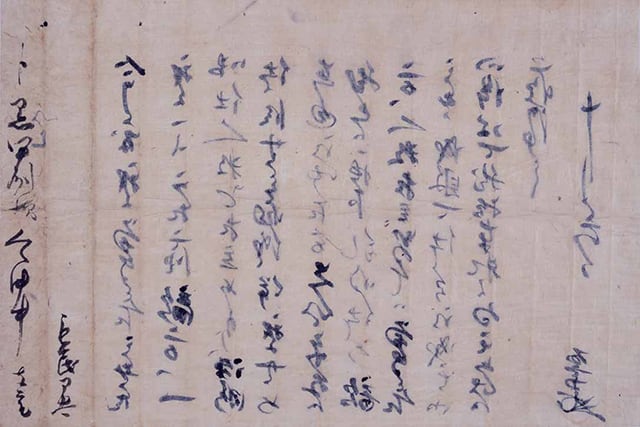 図3 端裏(図の左)に書かれた宛名と差出書(史料2)