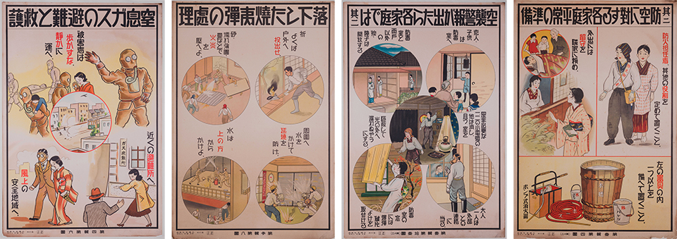 ポスター「防空図解」