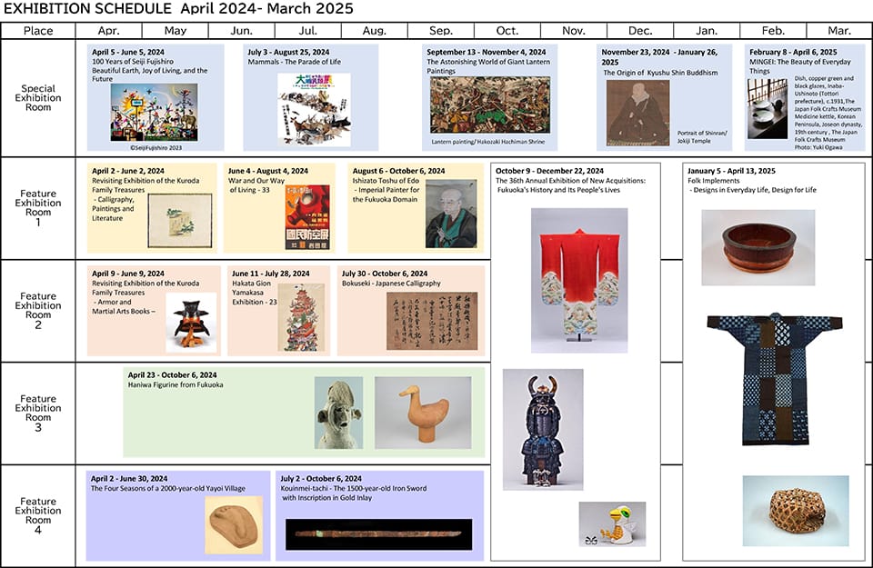 Exhibition Schedule from April 2024 to March 2025 (PDF)