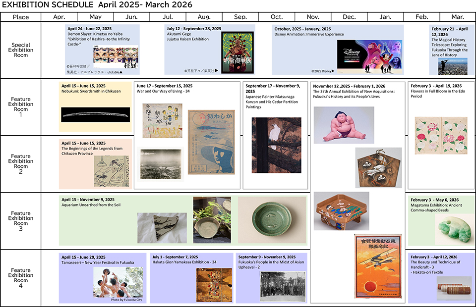 Exhibition Schedule from April 2025 to March 2026 (PDF)