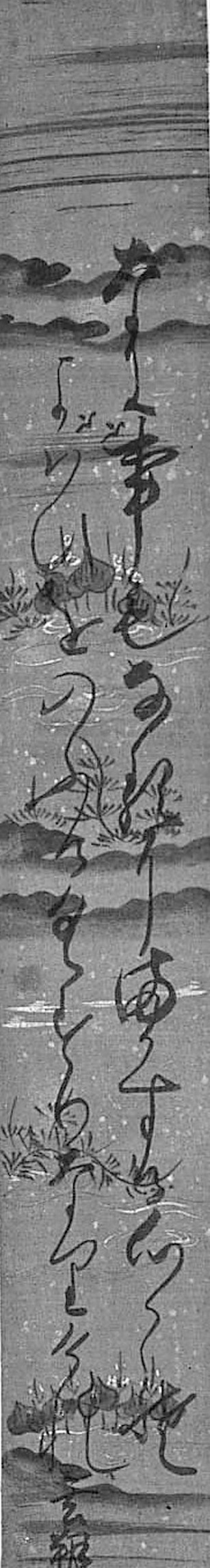 12 辞世和歌短冊