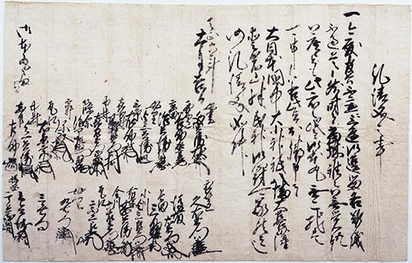 図16　黒田家家臣連署起請文（史料19）