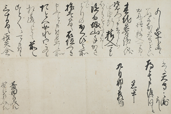 11　黒田長政書状
