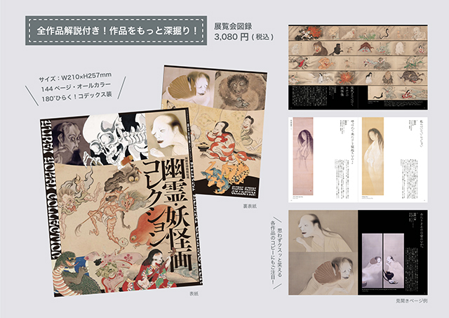 展覧会図録