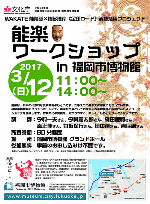 玄界島が伝えるもの‐震災と地域の文化