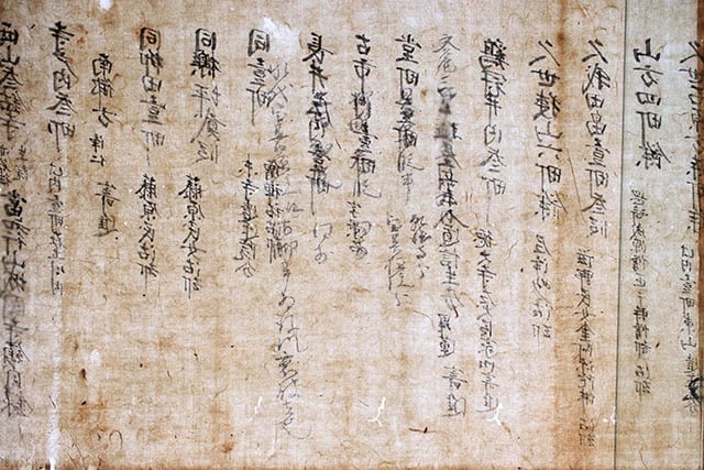 図5 「裏を破る」(売却した土地の権利を抹消)(史料10)