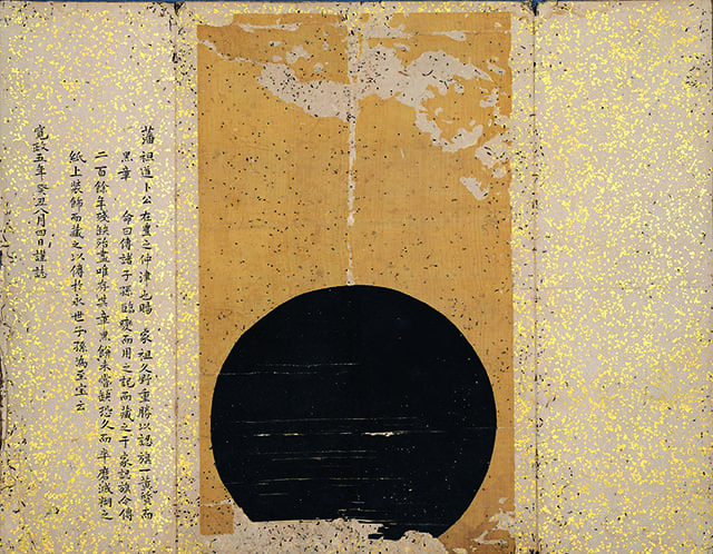 展示番号1 久野家旗