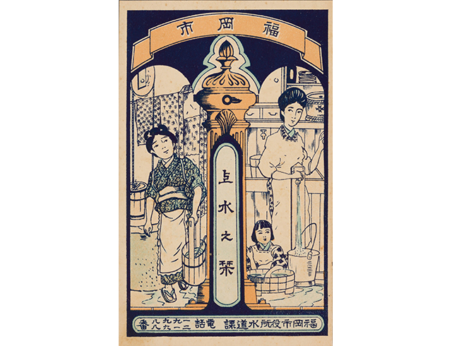 福岡市上水道のしおり/大正時代
