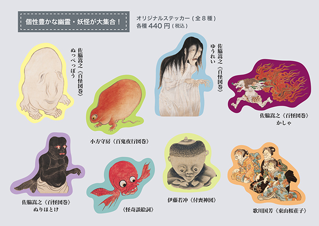オリジナルステッカー